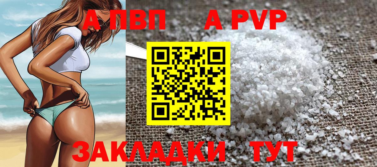 Alpha-PVP мука  Вход с VPN  Alfa_PVP кристаллы  Alpha-PVP крисы CK  Костомукша 