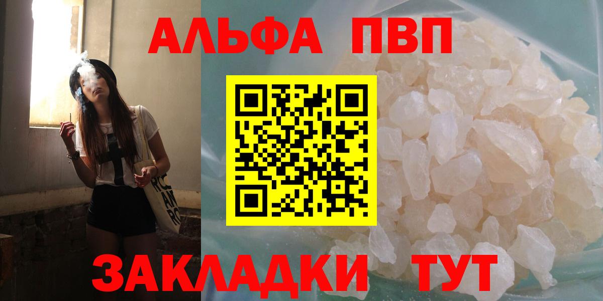 Alpha-PVP кристаллы Костомукша