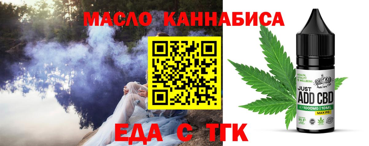 Cannafood марихуана  Вход с VPN  Костомукша 