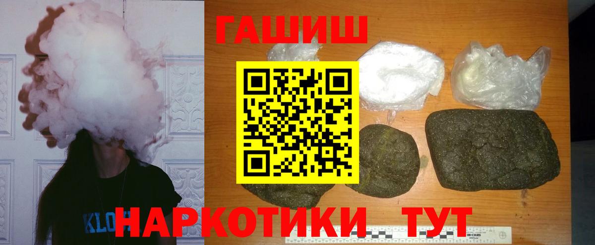 Гашиш гашик  ГАШ индика сатива  Вход с VPN  Костомукша 