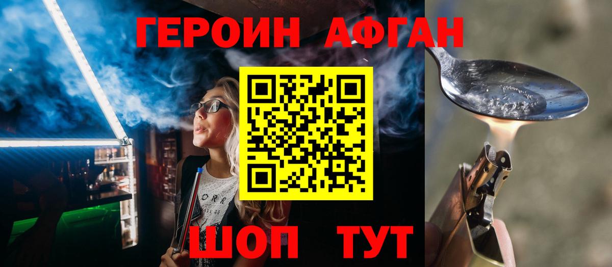 Костомукша  ГЕРОИН Афган  Вход с VPN 