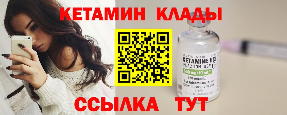Костомукша  КЕТАМИН ketamine  Вход с VPN 