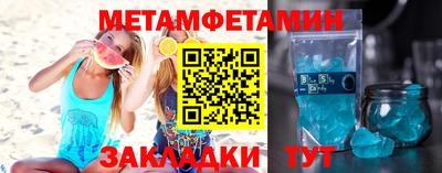 метамфетамин Кингисепп