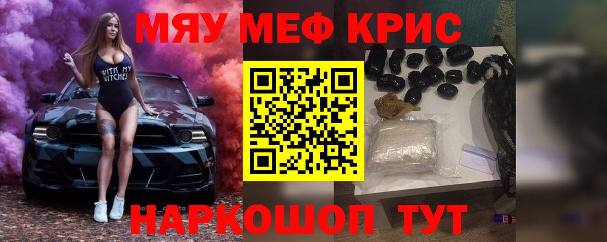 Костомукша  Меф кристаллы  Мефедрон  Вход с VPN  МЯУ-МЯУ кристаллы 