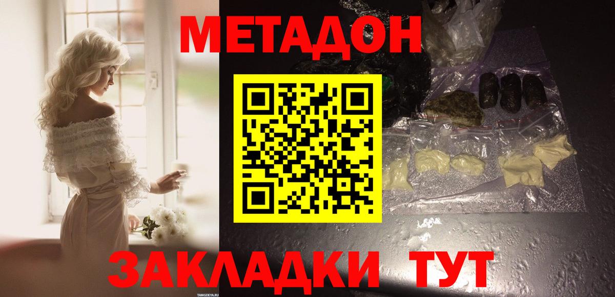 Метадон VHQ  МЕТАДОН methadone  Вход с VPN  мега вход  Костомукша 
