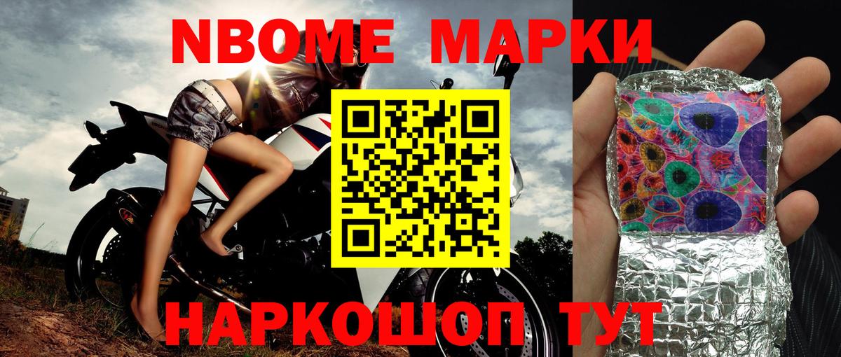 Марки NBOMe 1500мкг  Вход с VPN  Костомукша 