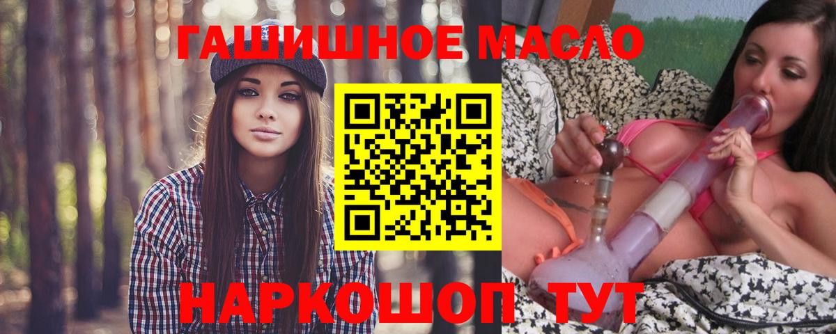 ТГК вейп  Вход с VPN  сколько стоит  Костомукша  ТГК гашишное масло 