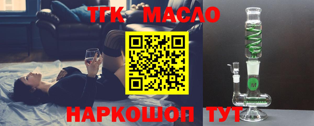 ТГК Wax Костомукша